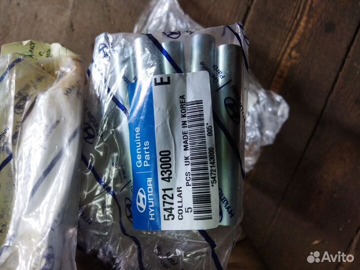 Втулка стойки стабилизатора porter