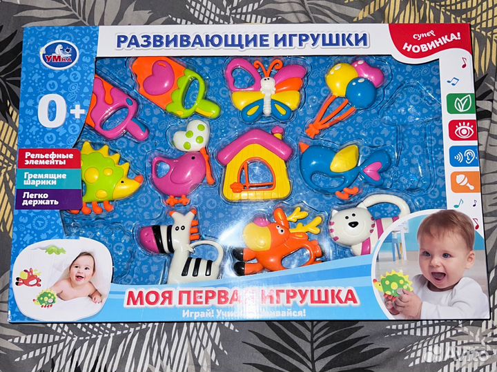 Погремушки