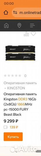 Оперативная память ddr3 16gb kingston 1866
