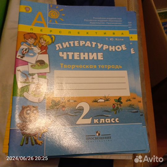 Учебники и тетради по программе 