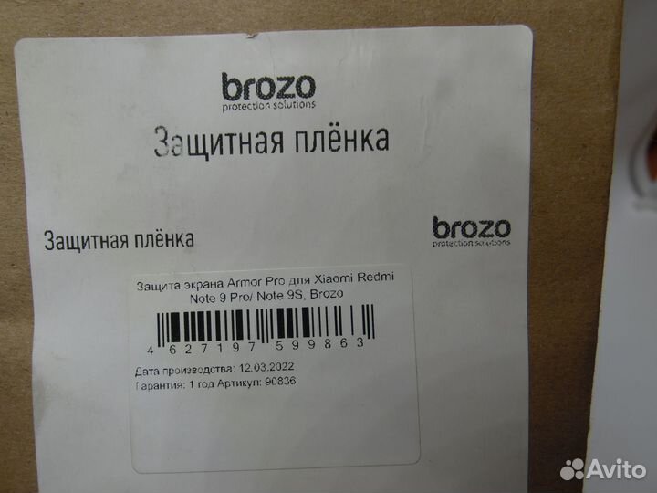 Защитная пленка Xiaomi redmi note 9s/9pro