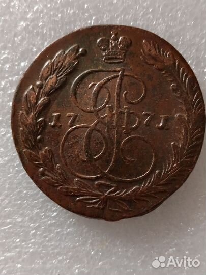 Царская медь 5 копеек 1771г.ем