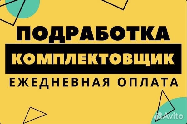 Сборщики автозапчастей.Оплата Сегодня.Подработка