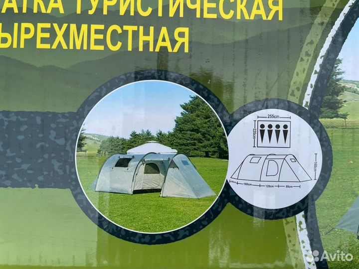 Палатка туристическая 4 местная lanyu 1909