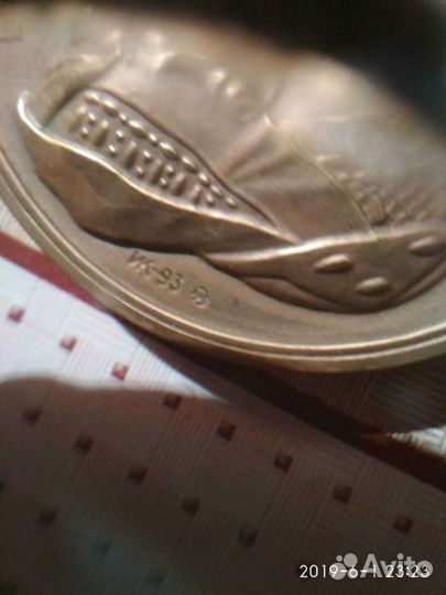 Настольная Медаль 1993 г