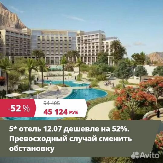 Горящие туры в турцию