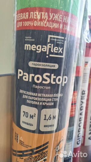Гидроизоляция