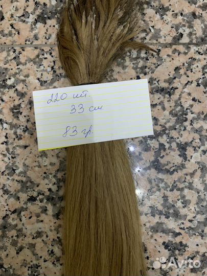 Волосы для наращивания натуральные бу