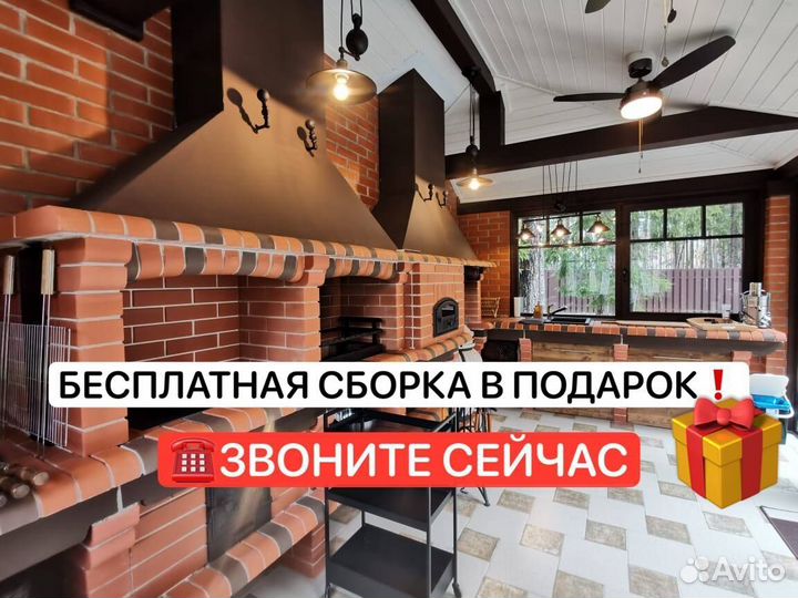 Мангал барбекю