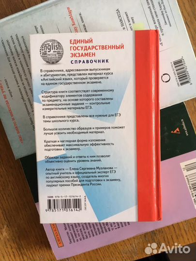 Справочник егэ английский Музланова 2017г