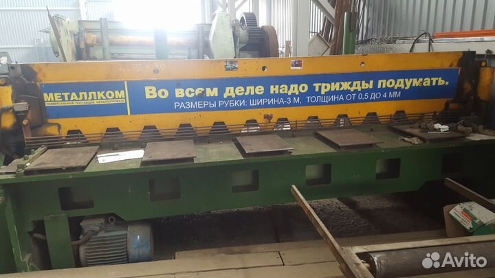 Рубка металла на гильотине