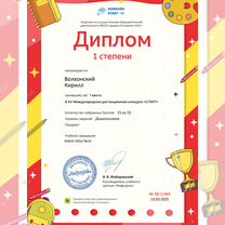 Подготовка к школе, Истра