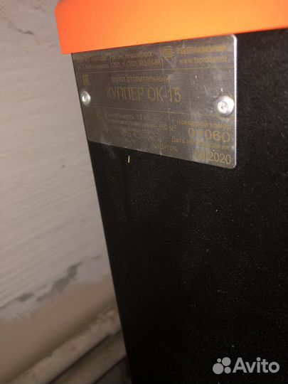 Котел теплодар купер 15 ок +пульт управления