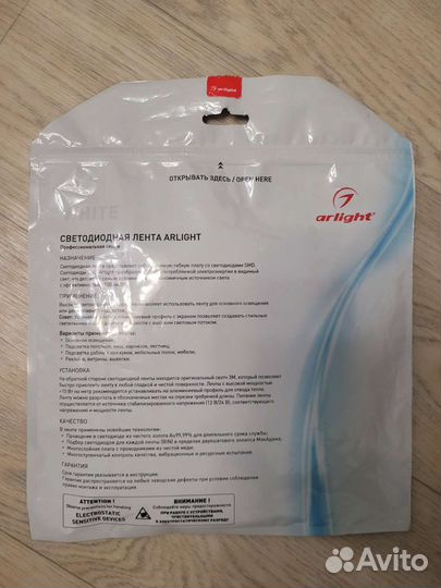Светодиодная лента 12v
