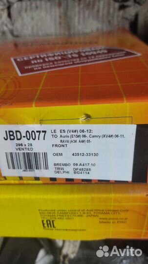 Продам тормозные диски Камри, Рав4