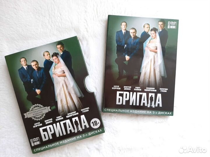 Бригада коллекционное издание на 3х дисках