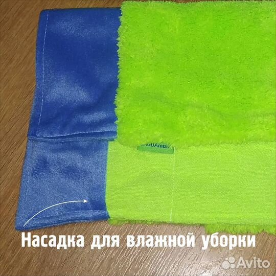 Универсальная швабра с двумя насадками aquamatig