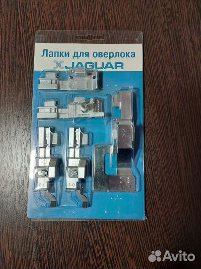 Набор лапок для оверлока Jaguar