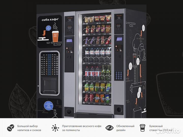 Вендинговые аппараты в аренду