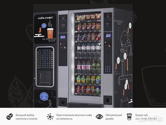 Вендинговые аппараты в аренду