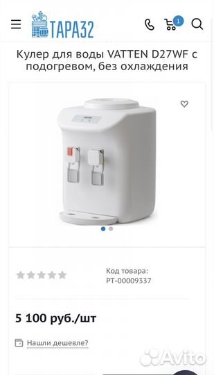 Кулер настольный с подогревом и охлаждением