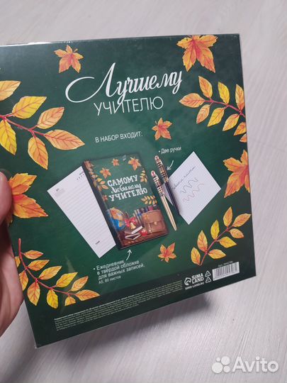 Набор учителю