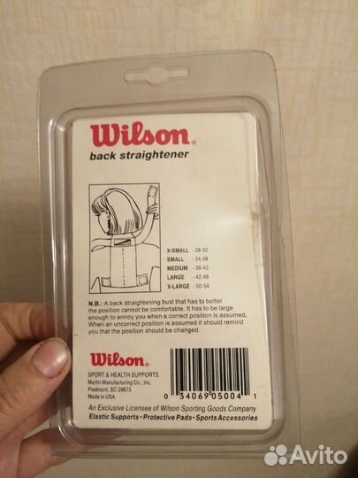 Корректор осанки для взрослых