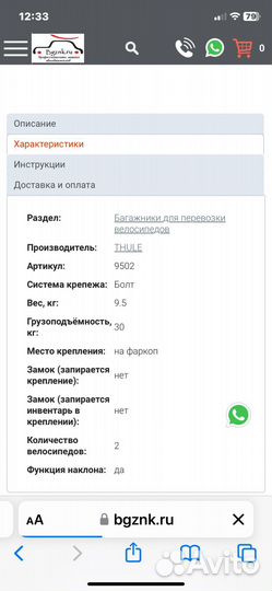 Платформа на фаркоп для перевозки велосипеда