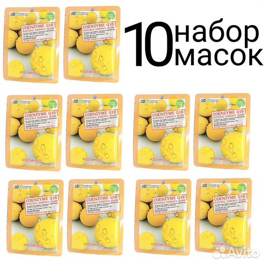 Foodaholic natural essence mask Q10 3D Маска для л