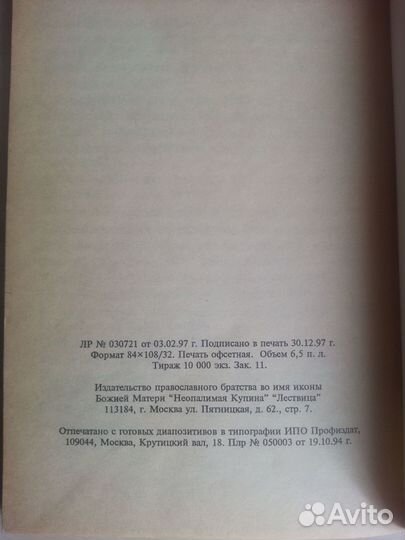 Библия опережает науку на тысячи лет. Рубанов ва