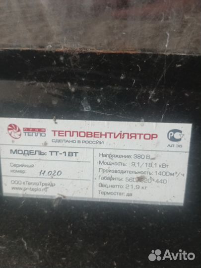 Тепловая пушка электрическая 380