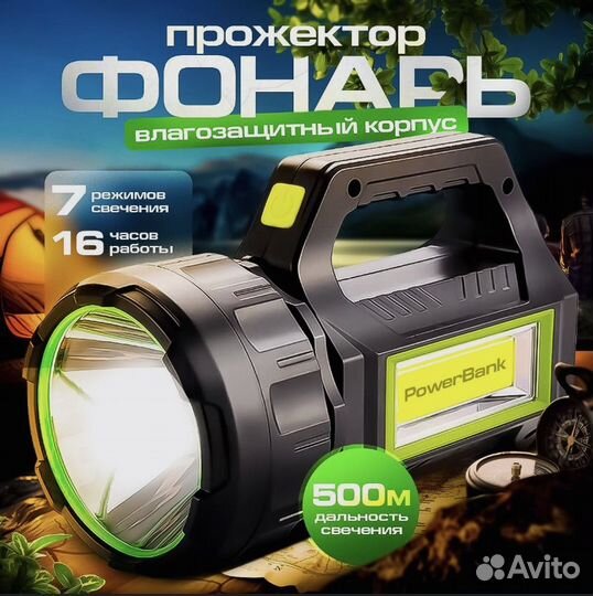 Фонарик аккумуляторный ручной фонарь светодиодный