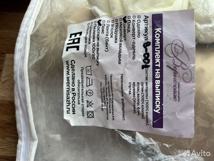 Конверт на выписку зимний