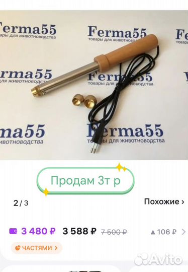 Термокаутер