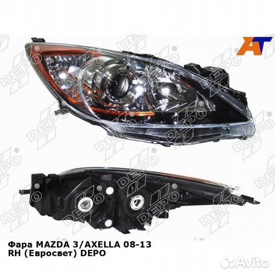 Фара mazda 3/axella 08-13 прав (Евросвет) depo