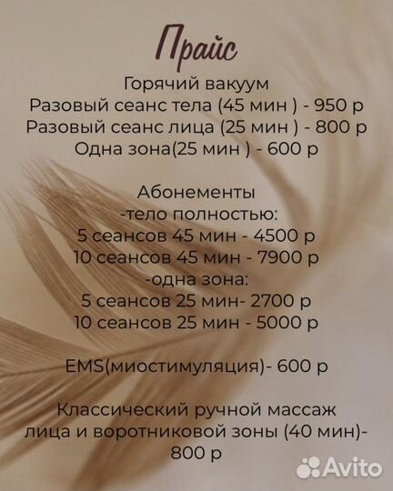 Аппаратный LPG массаж лица и тела-вакуумный антице