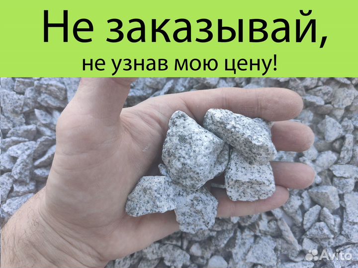 Щебень, отсев, песок, дресва, скальный грунт, торф