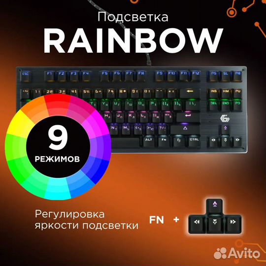 Игровая клавиатура с подсветкой