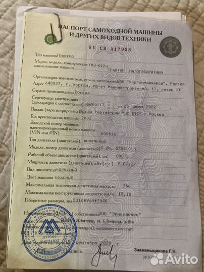 Мини-трактор КУРГАНМАШЗАВОД КМЗ-012, 2003