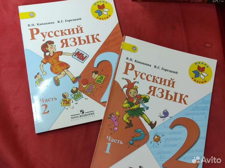 Учебник русский язык 2 класс канакина