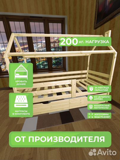 Детская кровать