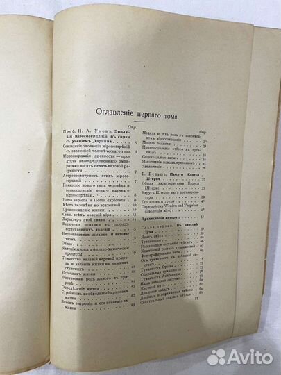 Книга Карус штерне мир эволюция мира