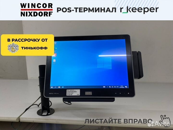 Pos-системы в ассортименте