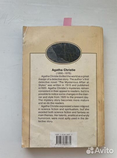 Книга Ten Little Niggers