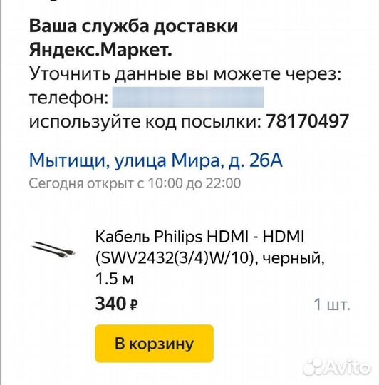 Кабель аудио-видео