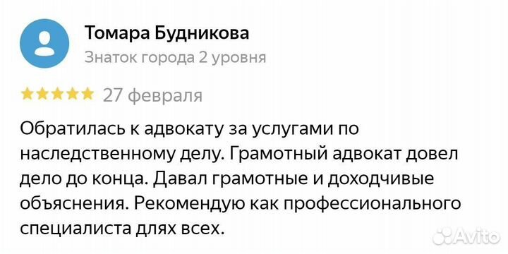 Алименты, раздел имущества/Юрист по семейным делам
