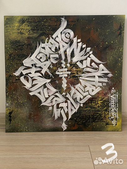 Интерьерная картина каллиграфия