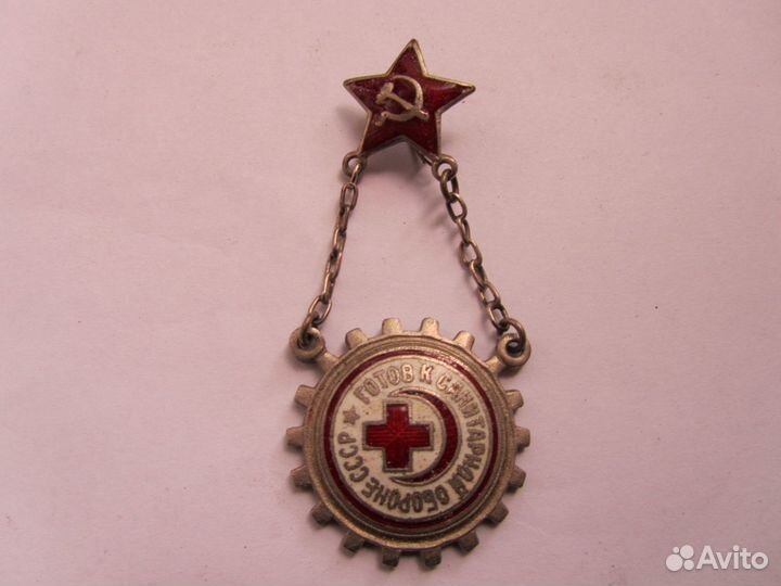 Знак готов к санитарной обороне СССР