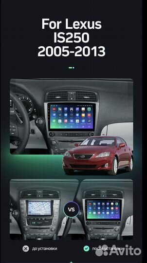 Магнитола Lexus IS250 2005-2013 3-32 8ядер