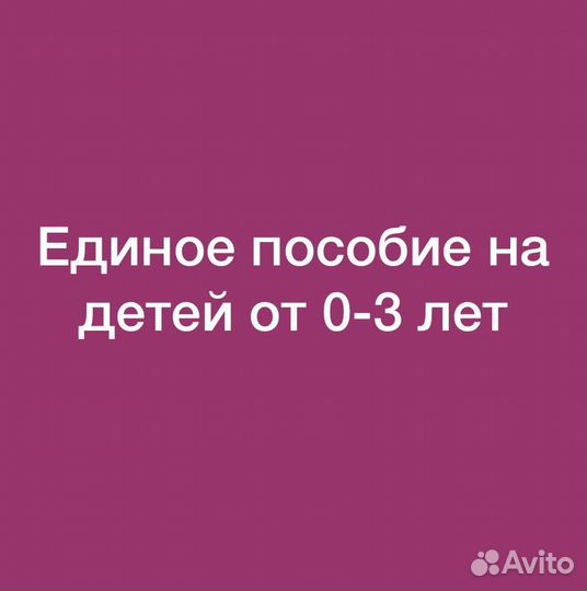 Oформление выплат и пособий